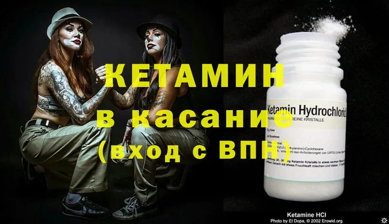 как найти закладки  Петропавловск-Камчатский  КЕТАМИН ketamine 